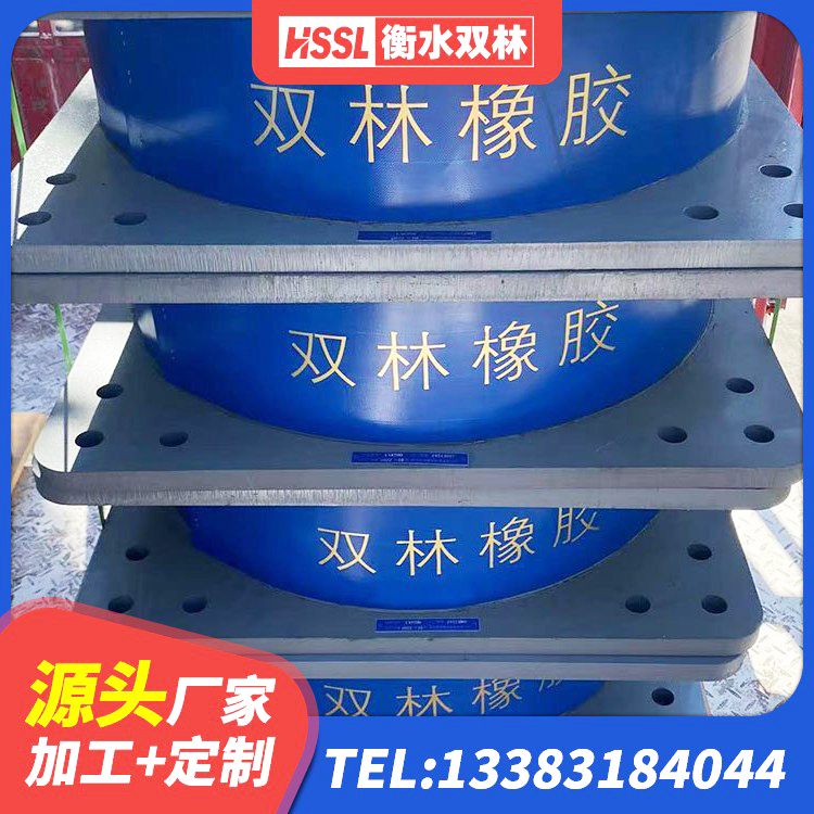 广安区LNR800建筑隔震支座 广安区HDR系列高阻尼隔震橡胶支座什么价格 广安区抗震橡胶支座厂家电话 广安区水平力隔震支座